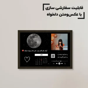 تابلو موزیکال سفارشی تولد / هدیه یادگار