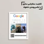 تابلو صوتی | تابلو سفارشی موزیکال دوستت دارم گوگلی / هدیه یادگار