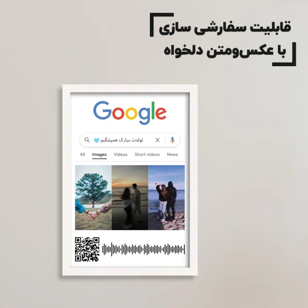 تابلو سفارشی موزیکال دوستت دارم گوگلی / هدیه یادگار