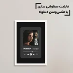 تابلو سفارشی گیمینگ د لست آف آس با عکس و آهنگ دلخواه