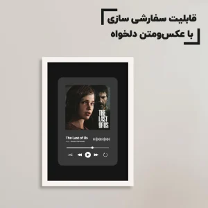 تابلو سفارشی گیمینگ د لست آف آس با عکس و آهنگ دلخواه
