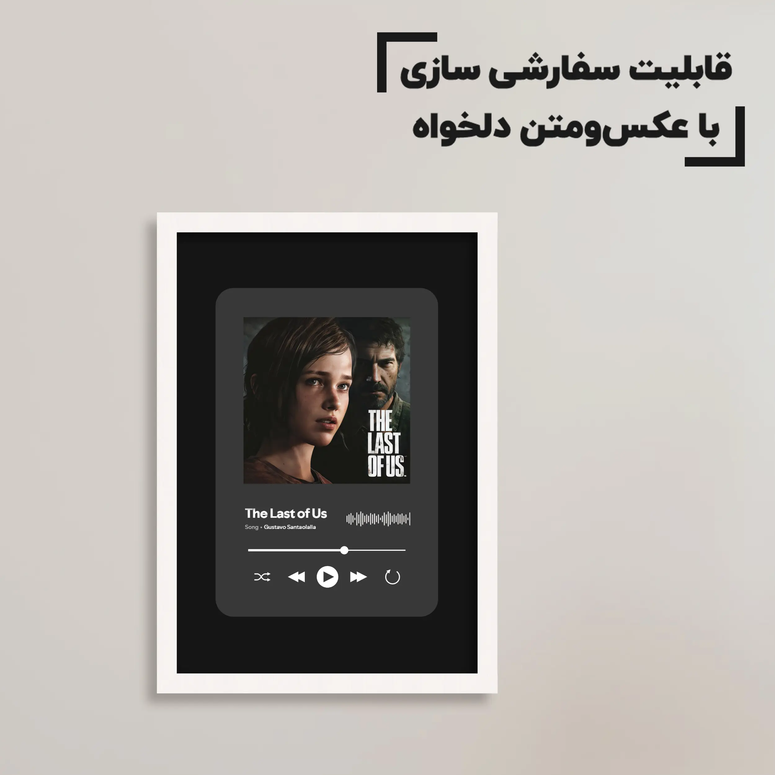 تابلو سفارشی گیمینگ د لست آف آس با عکس و آهنگ دلخواه