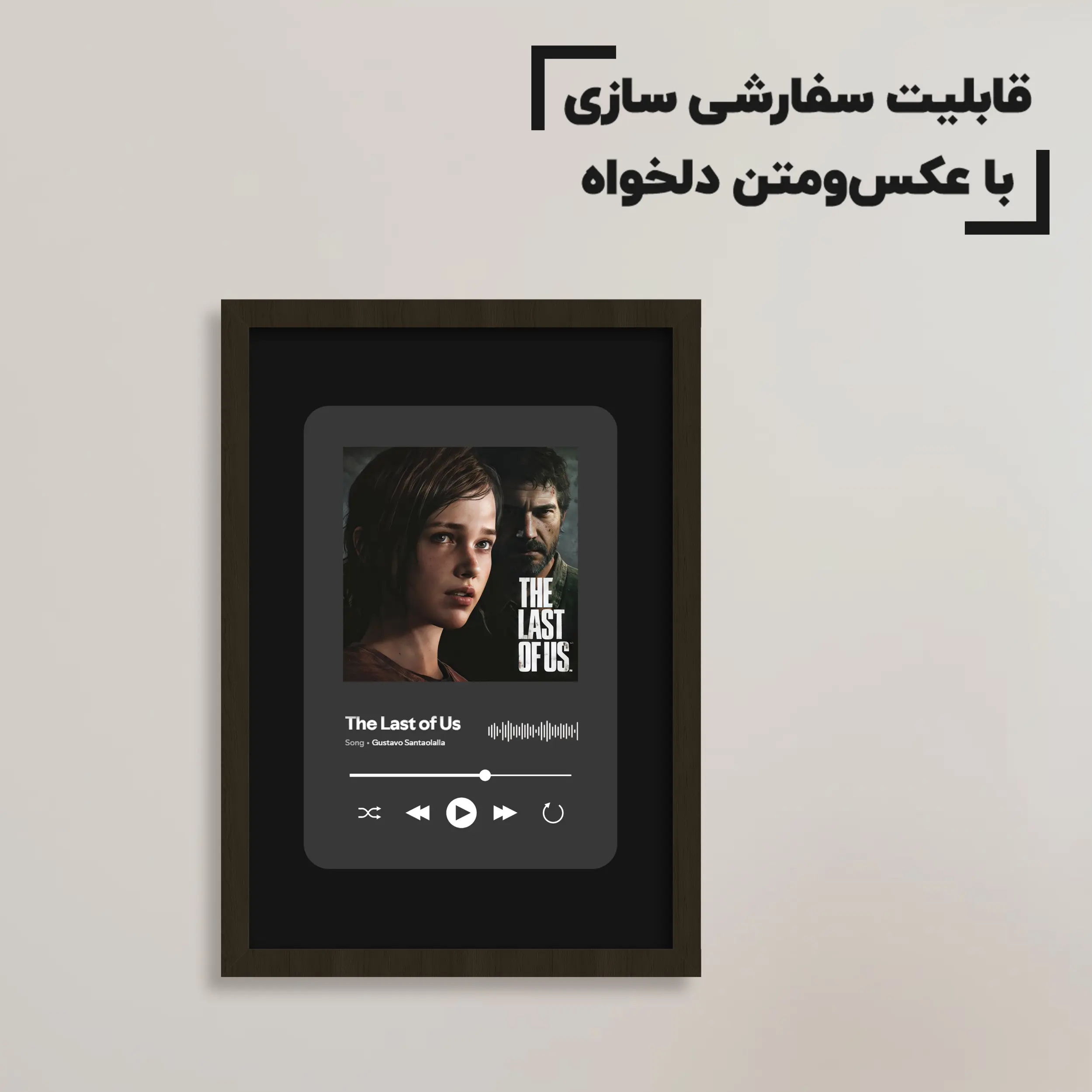 تابلو سفارشی گیمینگ د لست آف آس با عکس و آهنگ دلخواه