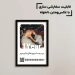 تابلو موزیکال با عکس و آهنگ عاشقانه / هدیه یادگار