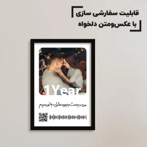 تابلو موزیکال با عکس و آهنگ عاشقانه / هدیه یادگار