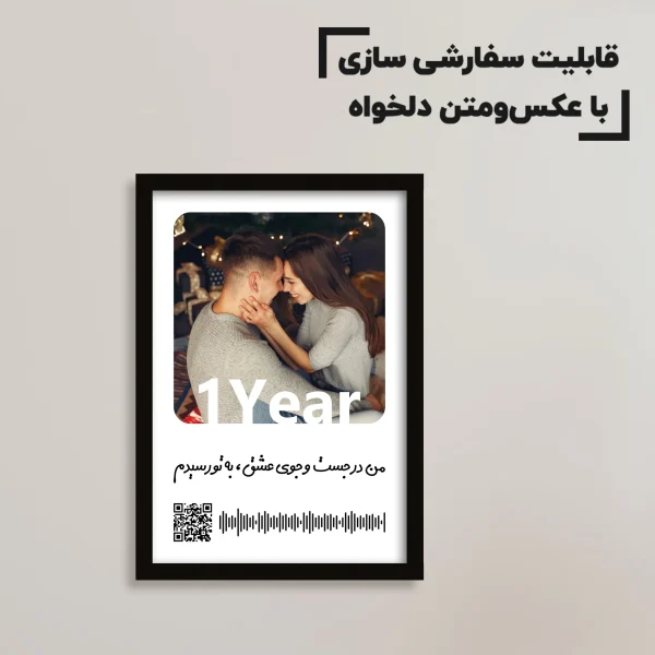 تابلو موزیکال با عکس و آهنگ عاشقانه / هدیه یادگار