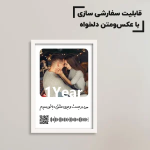 تابلو موزیکال با عکس و آهنگ عاشقانه / هدیه یادگار