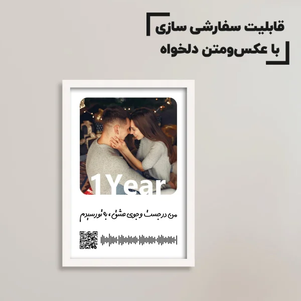 تابلو موزیکال با عکس و آهنگ عاشقانه / هدیه یادگار