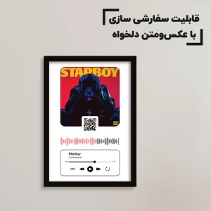 تابلو سفارشی موزیکال طرح استار بوی (Star boy)/ هدیه یادگار