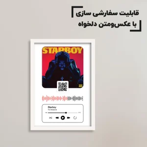 تابلو سفارشی موزیکال طرح استار بوی (Star boy)/ هدیه یادگار