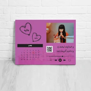 تابلو سفارشی تولد