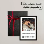 تابلو موزیکال با عکس و آهنگ عاشقانه-هدیه یادگار