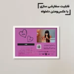 تابلو موزیکال سفارشی تولد | خرید اقساطی