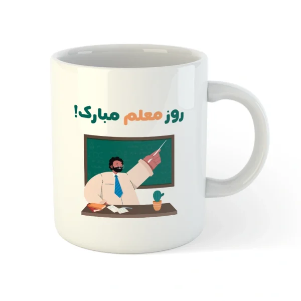 ست ماگ و تابلو موزیکال سفارشی روز معلم / هدیه یادگار