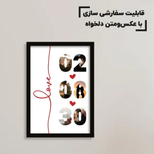 تابلو سفارشی با تاریخ خاص / هدیه یادگار