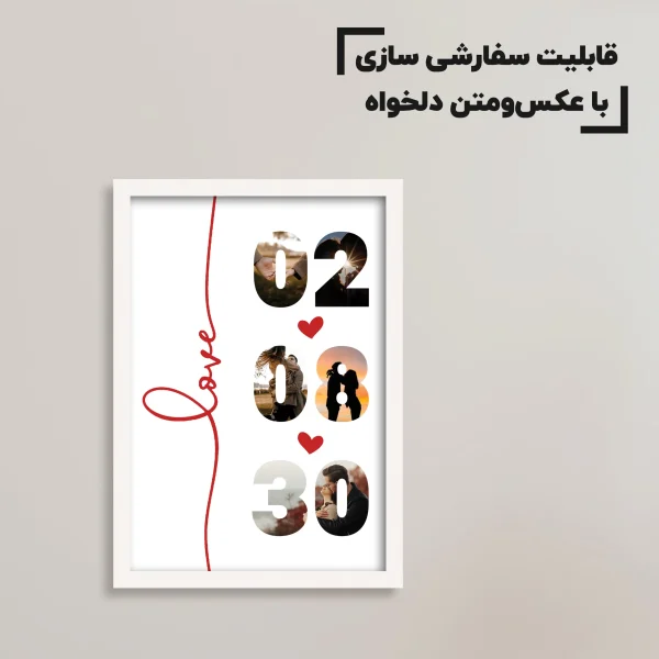 تابلو سفارشی با تاریخ خاص / هدیه یادگار