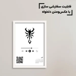 تابلو سفارشی با نماد آبان / هدیه یادگار