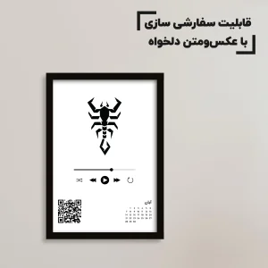 تابلو سفارشی با نماد آبان / هدیه یادگار