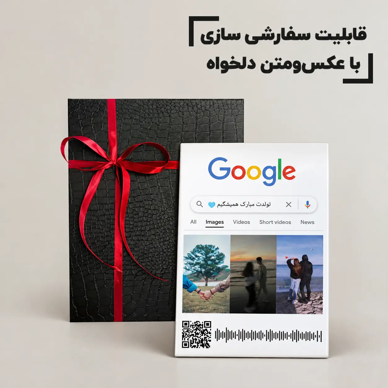 تابلو سفارشی گوگل