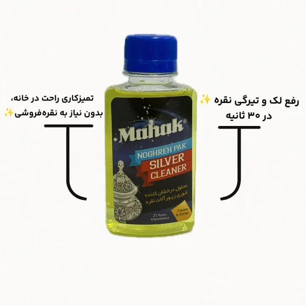 محلول تمیز کننده نقره فوری در منزل / هدیه یادگار