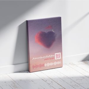 تابلو سفارشی موزیکال طرح عشق Love