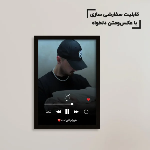 تابلو سفارشی موزیکال با آهنگ محمدرضا شایع / هدیه یادگار