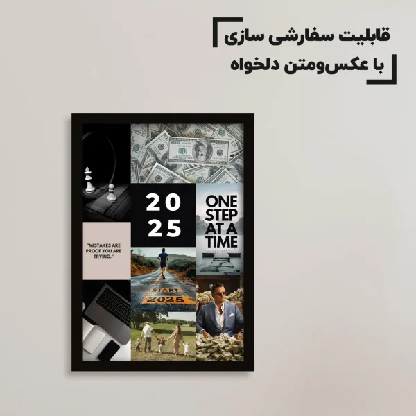 تابلو ویژن برد سفارشی / هدیه یادگار