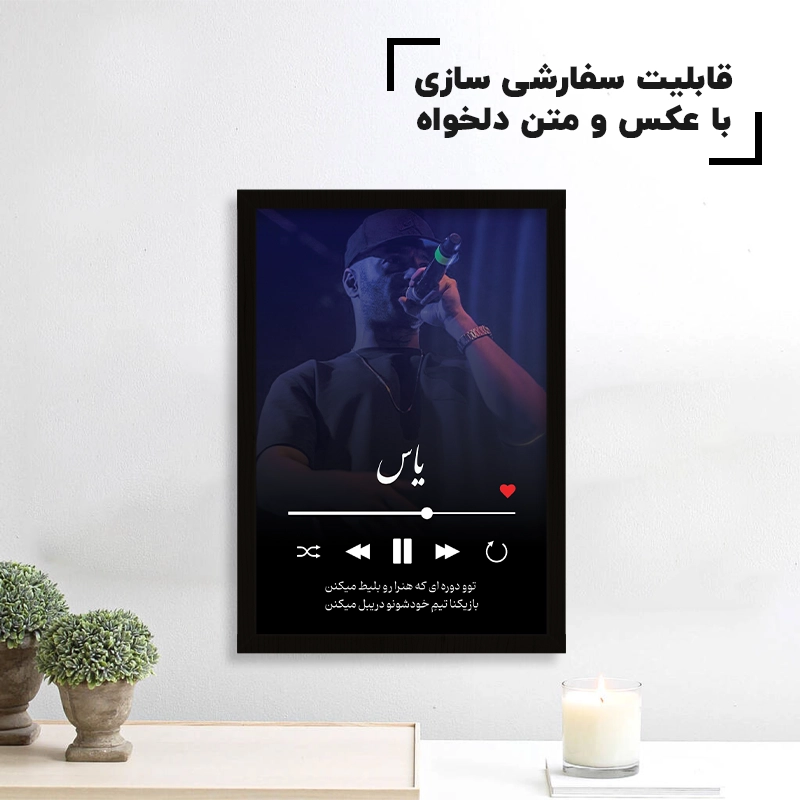 تابلو سفارشی دکوری با عکس و آهنگ دلخواه قاب مشکی تابلو سفارشی دکوری با عکس و آهنگ دلخواه قاب مشکی