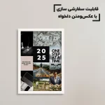 تابلو ویژن برد سفارشی / هدیه یادگار