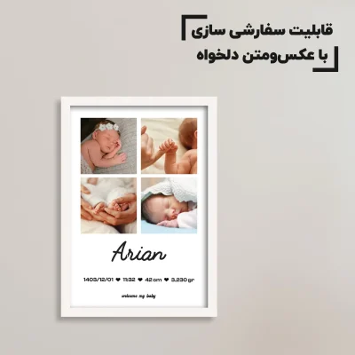 تابلو سفارشی نوزاد با عکس و آهنگ دلخواه / هدیه یادگار