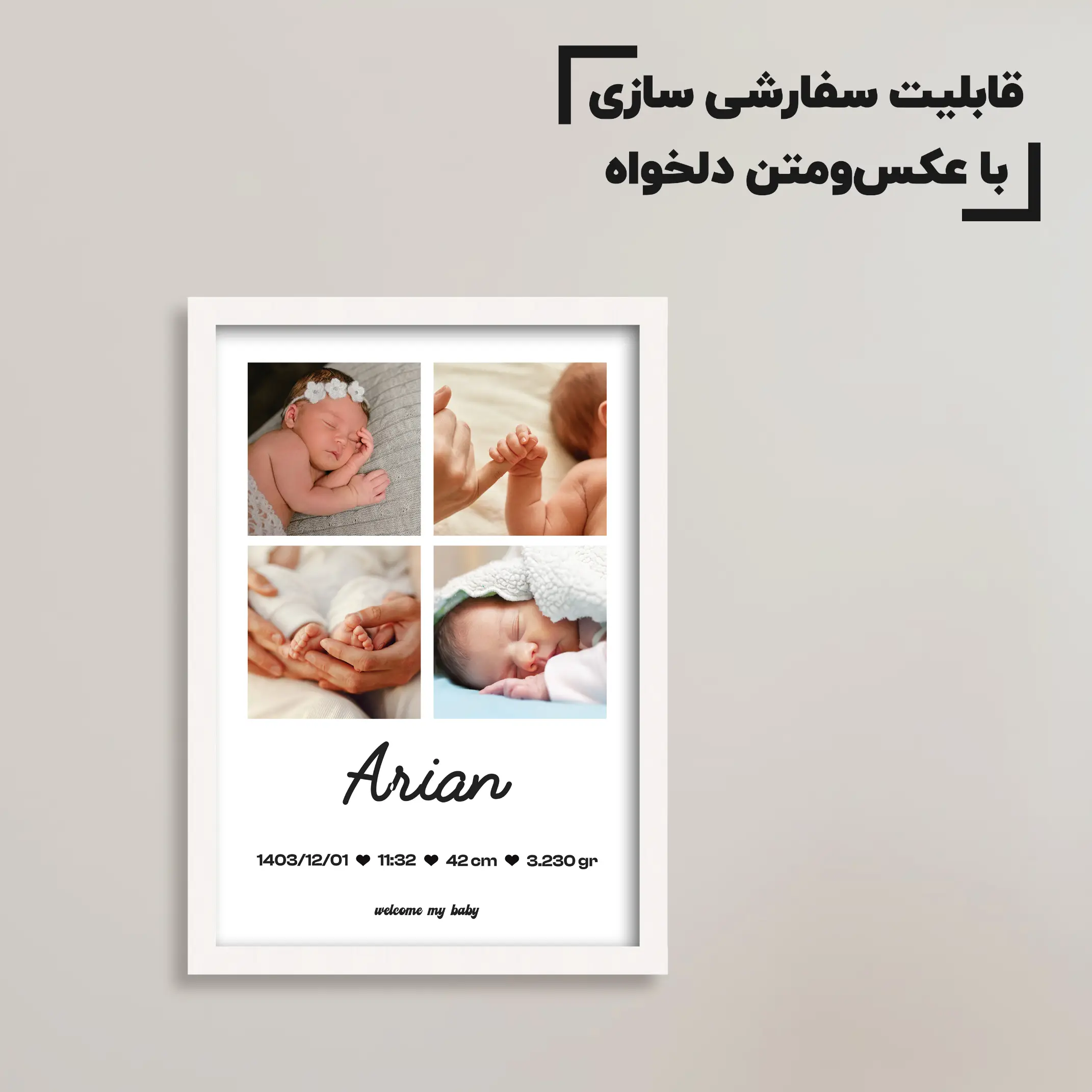 تابلو سفارشی نوزاد با عکس و آهنگ دلخواه / هدیه یادگار