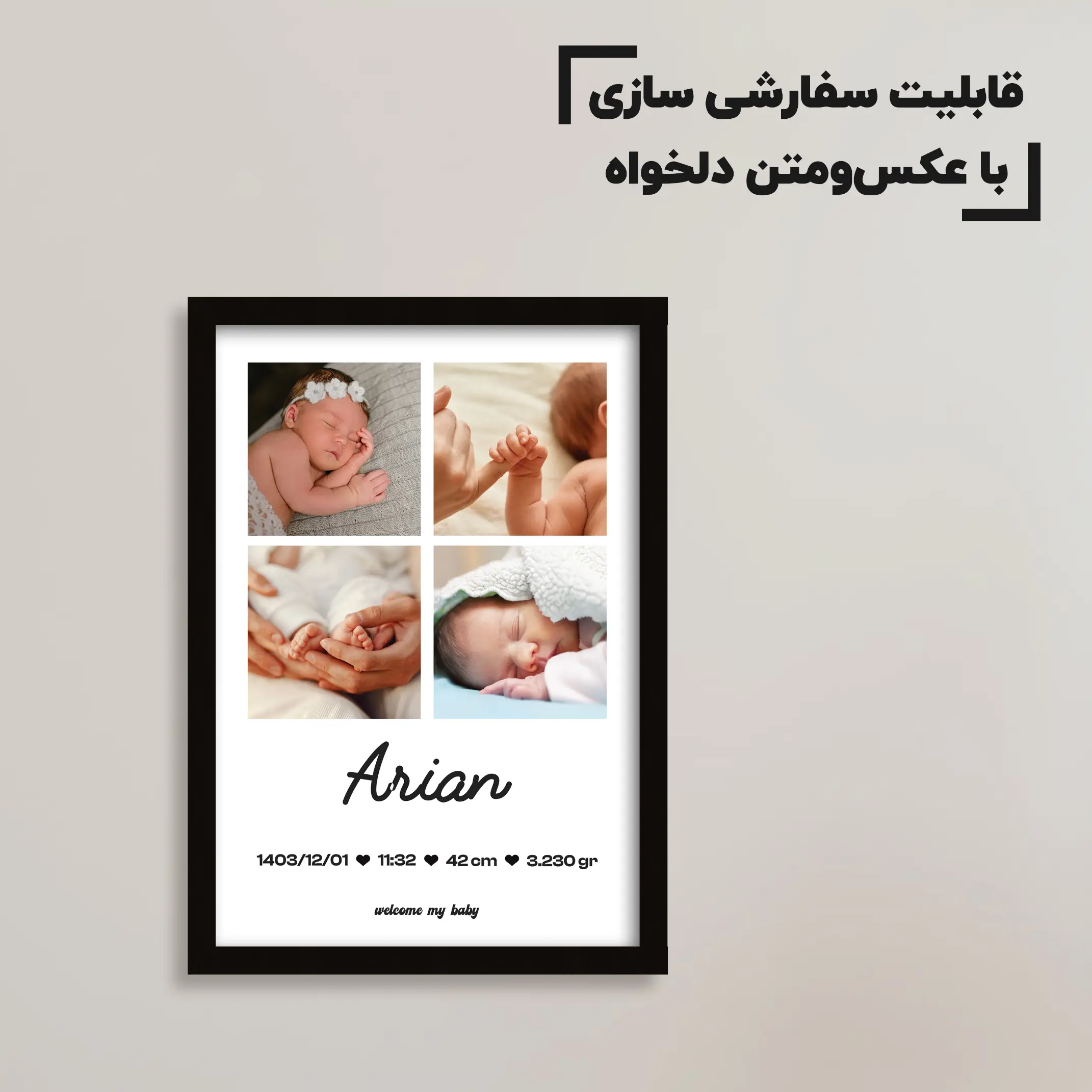 تابلو سفارشی نوزاد با عکس و آهنگ دلخواه / هدیه یادگار