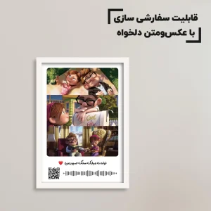 تابلو سفارشی با عکس و آهنگ دلخواه به همراه QR کد / هدیه یادگار