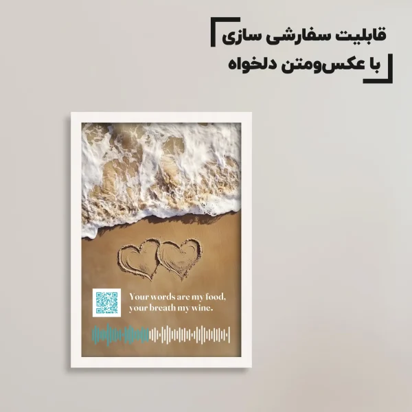 تابلو موزیکال طرح عشق سفارشی / هدیه یادگار