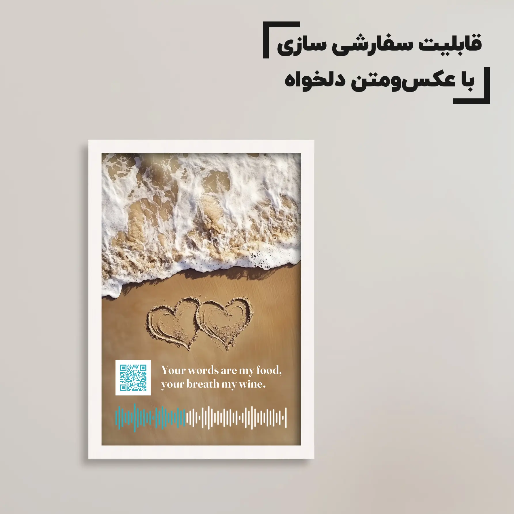 تابلو موزیکال طرح عشق سفارشی / هدیه یادگار