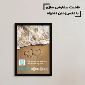 تابلو موزیکال طرح عشق سفارشی / هدیه یادگار