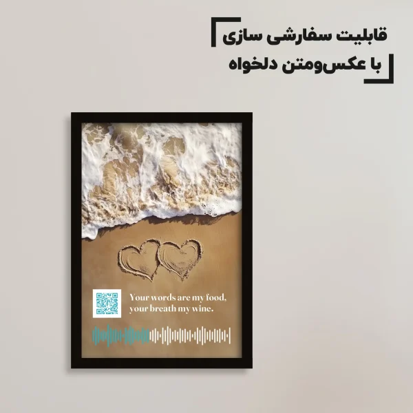 تابلو موزیکال طرح عشق سفارشی / هدیه یادگار