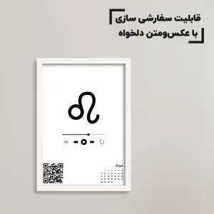 تابلو نماد ماه تولد مرداد به صورت سفارشی