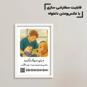 تابلو موزیکال سفارشی | از دامپزشکی تا هر شغل دیگر