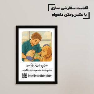 تابلو موزیکال سفارشی | از دامپزشکی تا هر شغل دیگر / فروشگاه یادگار