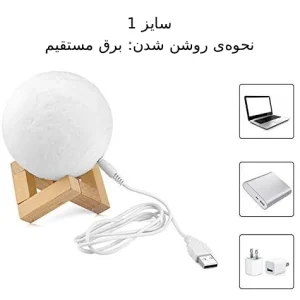 چراغ خواب ماه | فروشگاه یادگار