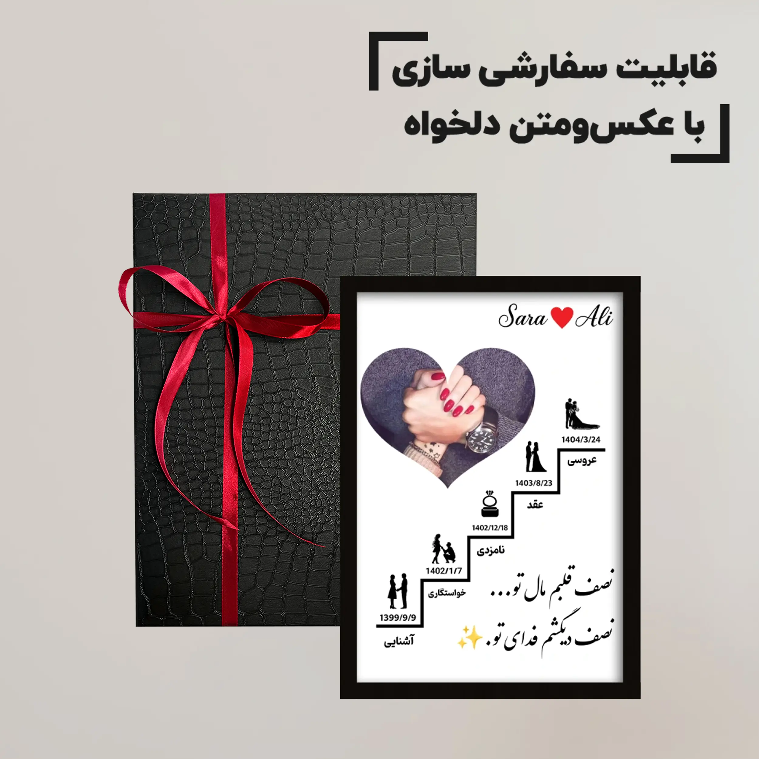 تابلو آشنایی تا ازدواج با عکس -و متن دلخواه خرید قسطی اسنپ‌پی از فروشگاه یادگار