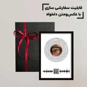 تابلو موزیکال طرح دوستت دارم به صد زبان-خرید قسطی فروشگاه یادگار