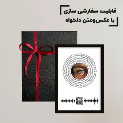 تابلو موزیکال طرح دوستت دارم به صد زبان-خرید قسطی فروشگاه یادگار