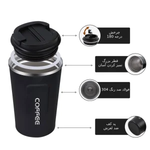تراول ماگ کافی 510 میلی لیتر لیزری | قسطی اسنپ پی