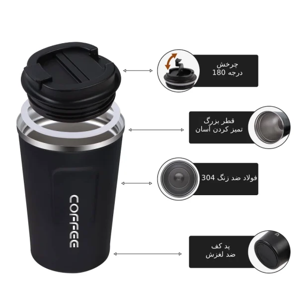 تراول ماگ کافی 510 میلی لیتر لیزری | قسطی اسنپ پی