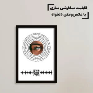 تابلو موزیکال طرح دوستت دارم به صد زبان | خرید قسطی فروشگاه یادگار