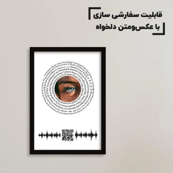 تابلو موزیکال طرح دوستت دارم به صد زبان | خرید قسطی فروشگاه یادگار