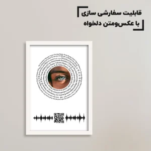 تابلو موزیکال طرح دوستت دارم به صد زبان | خرید قسطی فروشگاه یادگار