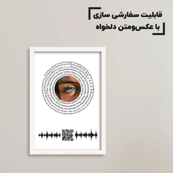 تابلو موزیکال طرح دوستت دارم به صد زبان | خرید قسطی فروشگاه یادگار